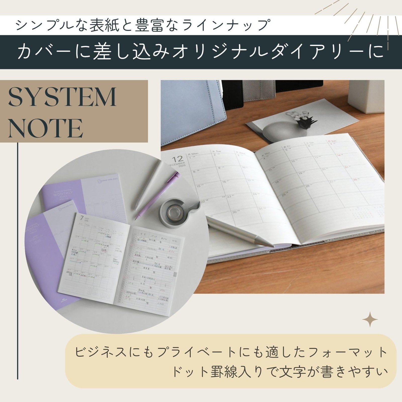 Raymay Fujii 2026 Planner, System Note Diary, Monthly, 4 Plans, Sunday Start