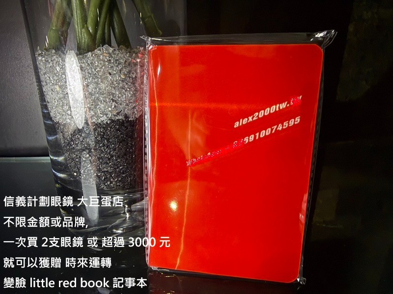good luck fortunes face changing lenticular 小紅書 Little Red Book notebook gift