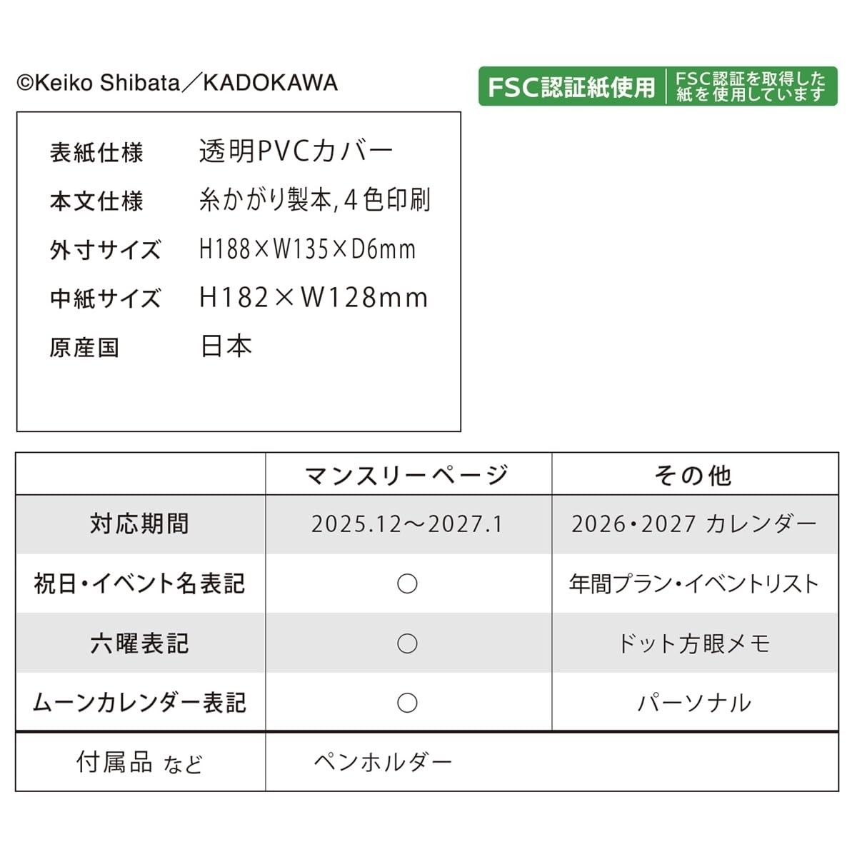art print japan 2026 Planner B6 Bread Thief B