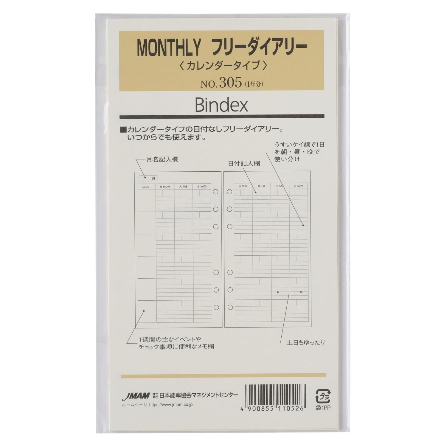 Bindex System Planner Refill, Free Diary, Bible Size, 6-Hole, 305