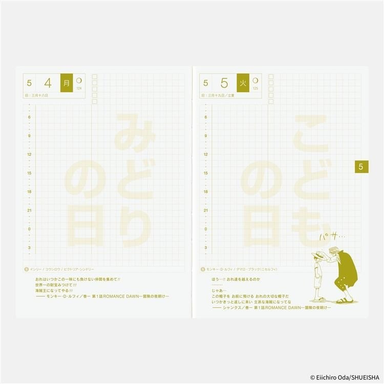 Hobonichi Techo ONE PIECE Edition A6 Size / Daily / Jan 2026 start / Mon start