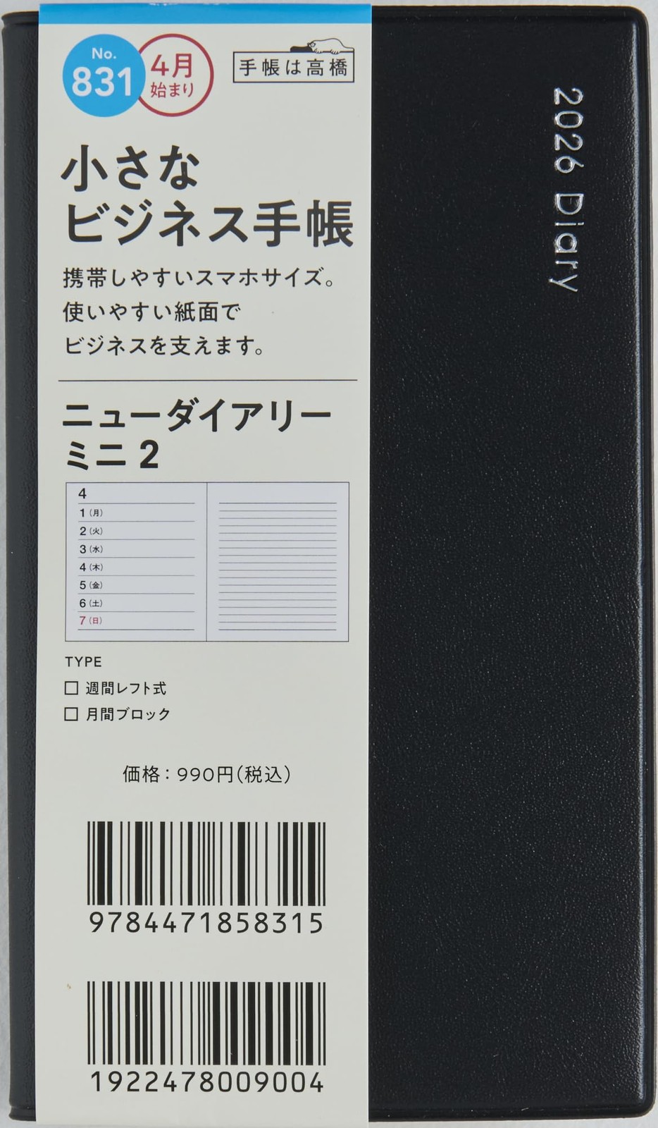 Takahashi 2026 Weekly New Diary Mini 2 Black No.831