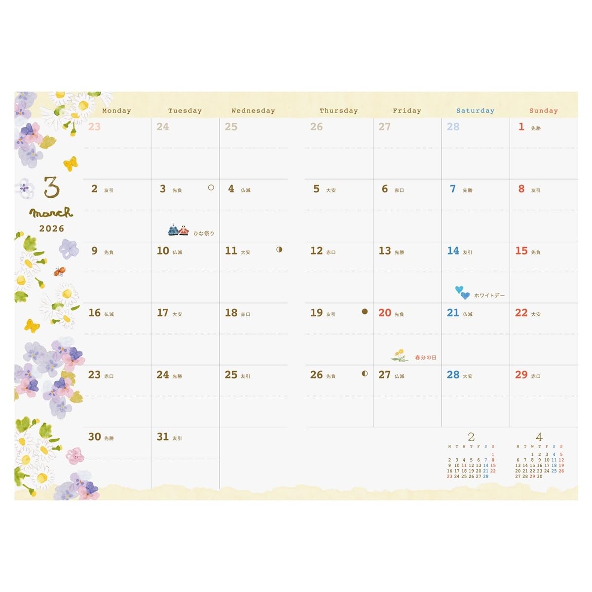 Art Print Japan 2026 Planner A6 Sachiko Iwabuchi Jewelry