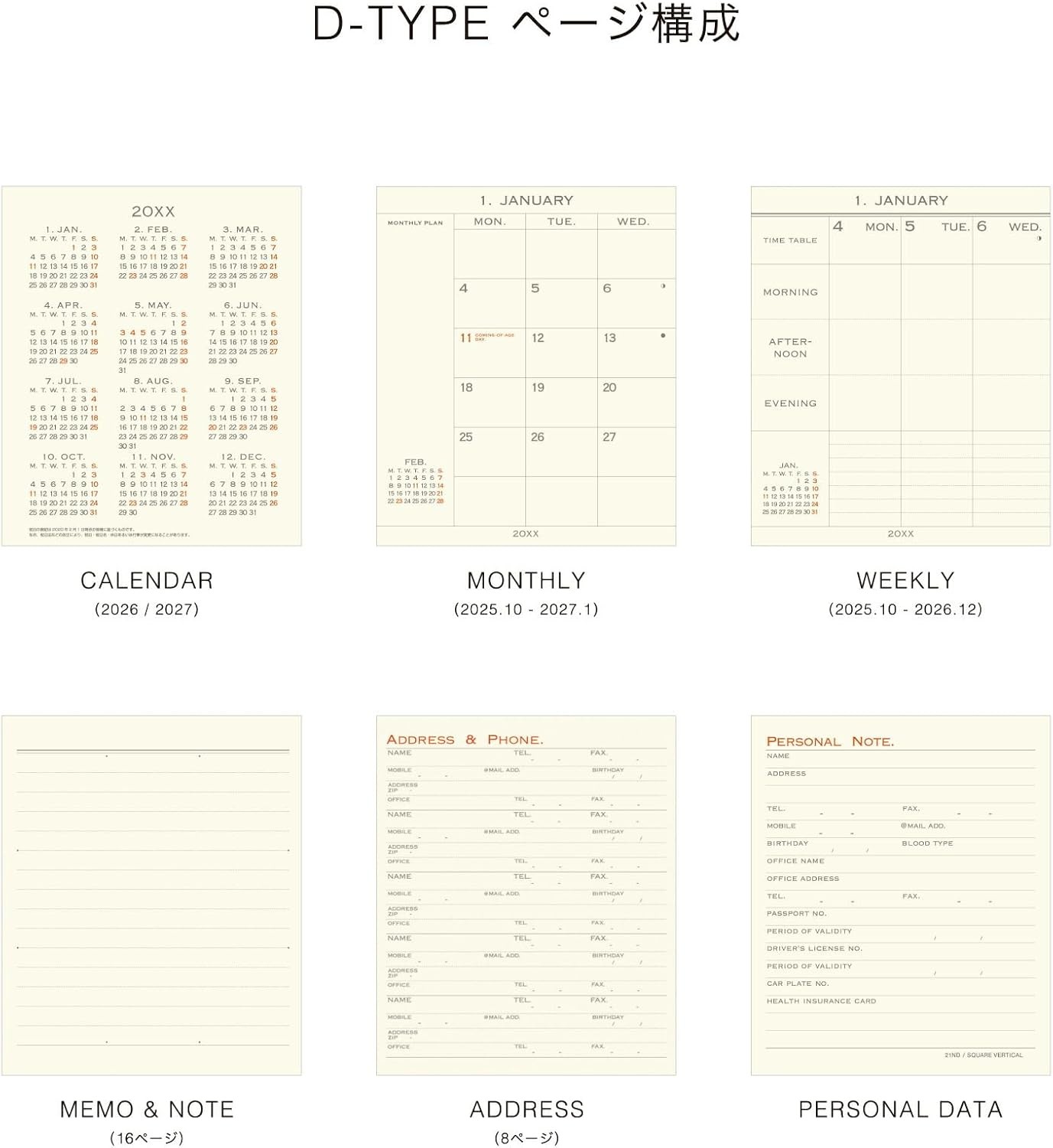 2026 High Tide Planner / My Techo Beige / Square Weekly Vertical / Starting Octo