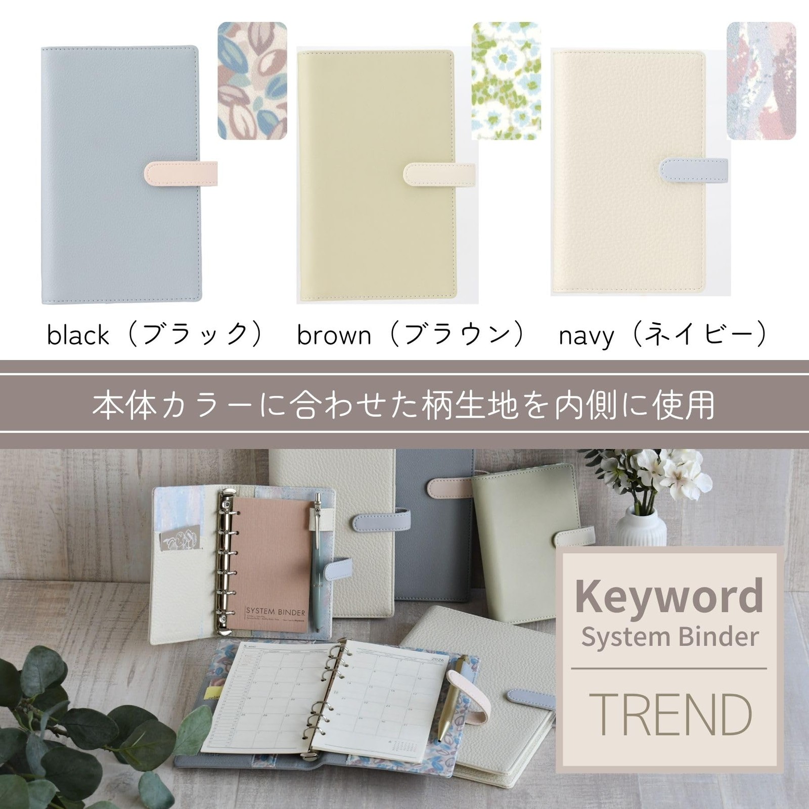 Reimei Fujii Planner 2026 Brock Cream 26WB87L