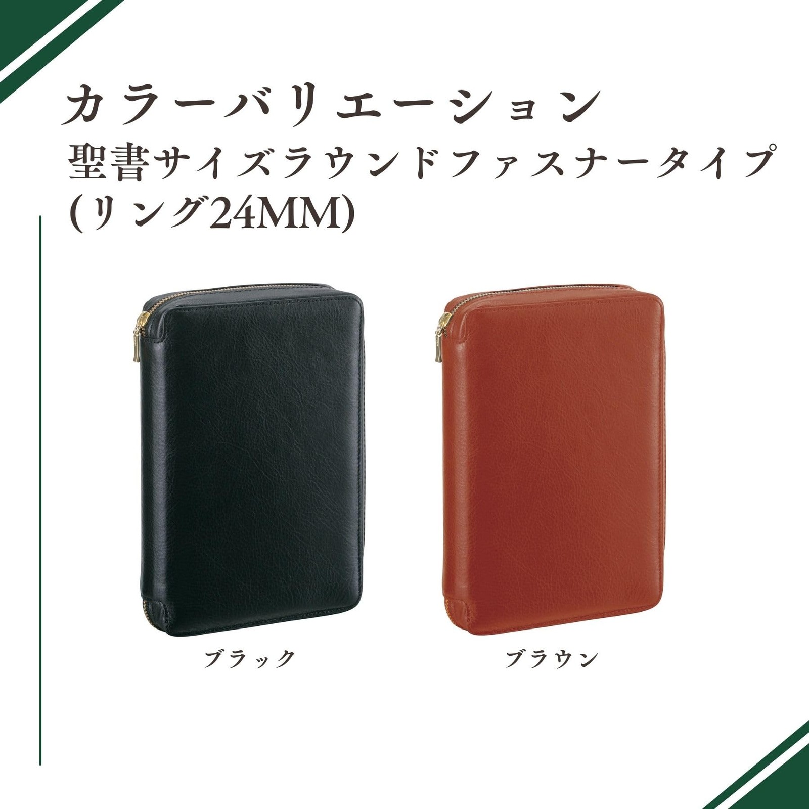 Raymay Fujii Da Vinci Standard Bible Brown DB3004C System Planner