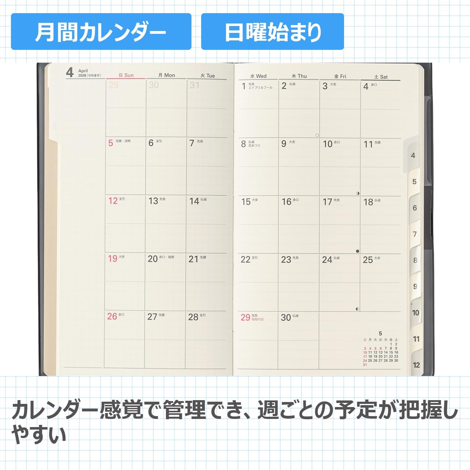 NOLTY Planner 2026 Monthly Slim Aida Memo Sunday Black