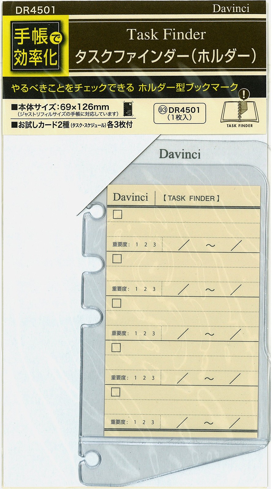 Reimei Fujii Da Vinci Notebook Refill Task Finder Holder Bible DR4501