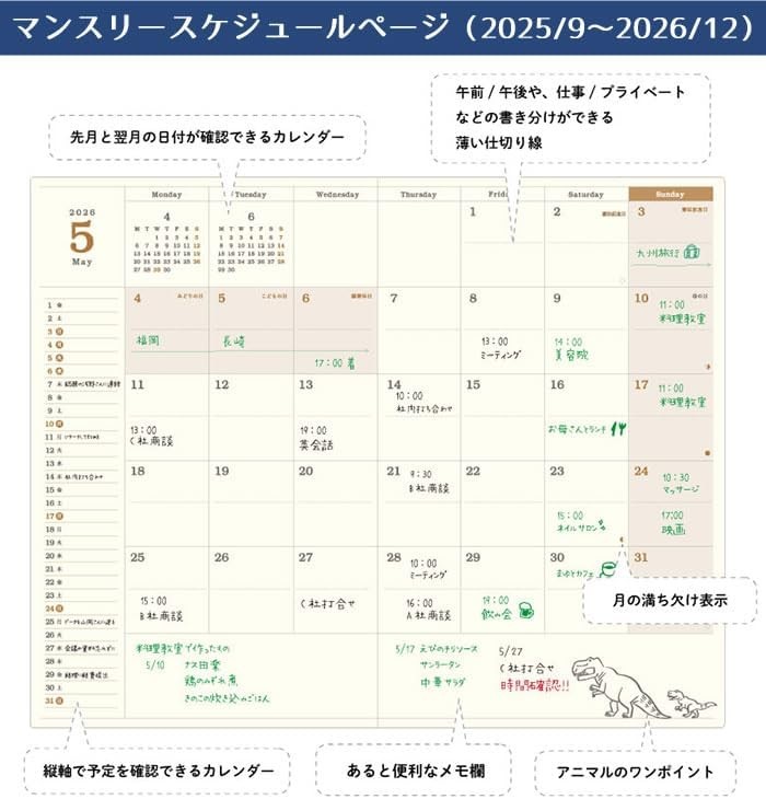 2026 September Start Planner B6 Slim Monthly Block Animal Parade [Tyrannosaurus]