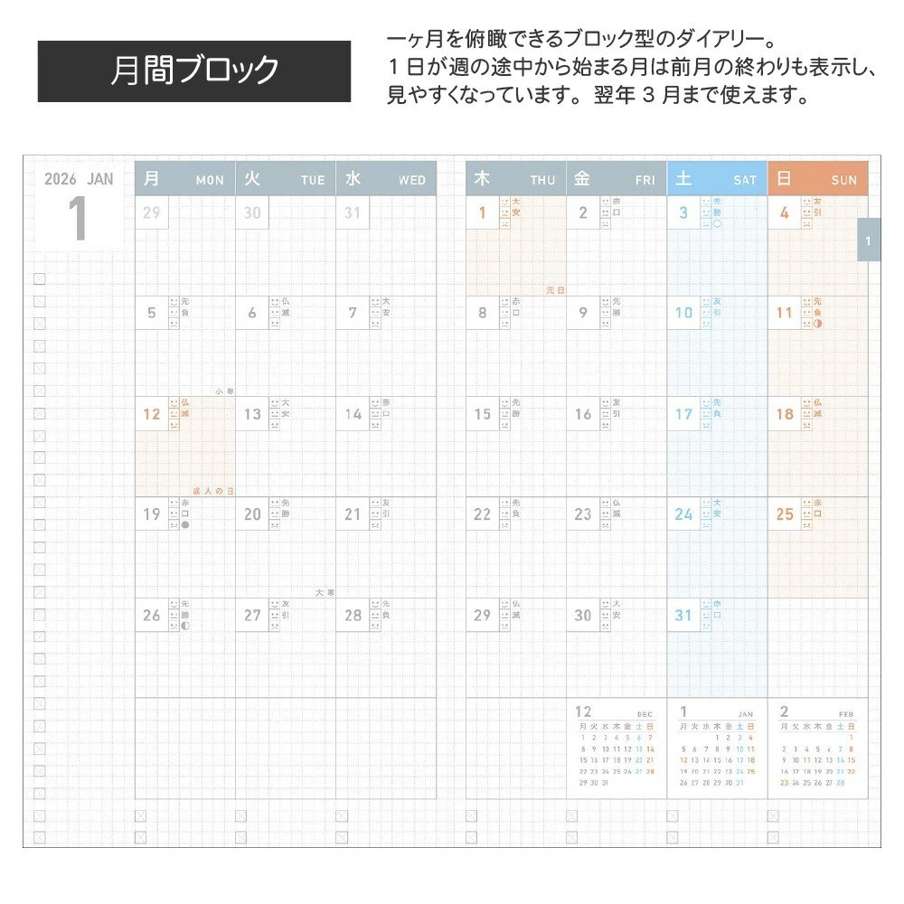 PRE Kokuyo Jibun Techo 2026 First Kit B6 Slim Pink Red Violet Planner 2026