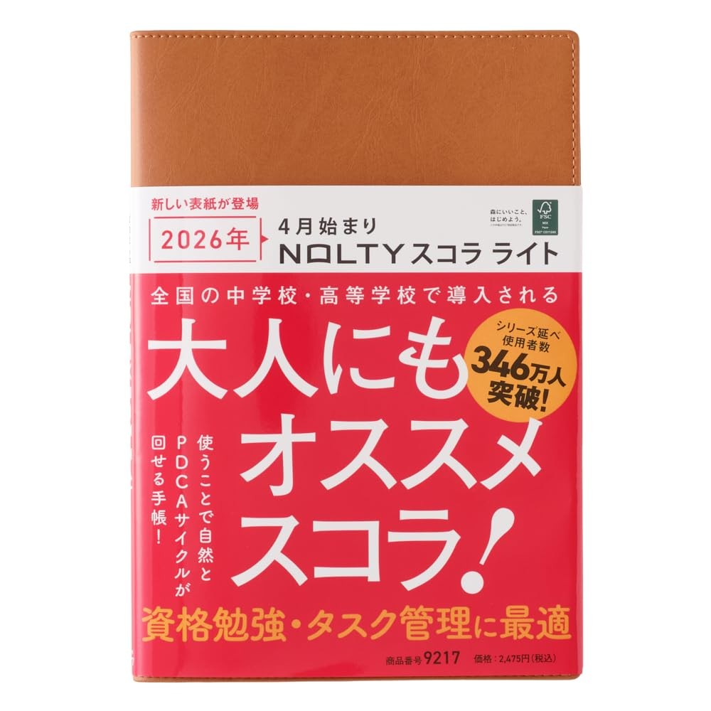 Planner, 2026, April start, A5 size, Weekly, Schola Light, Camel, NOLTY 9217