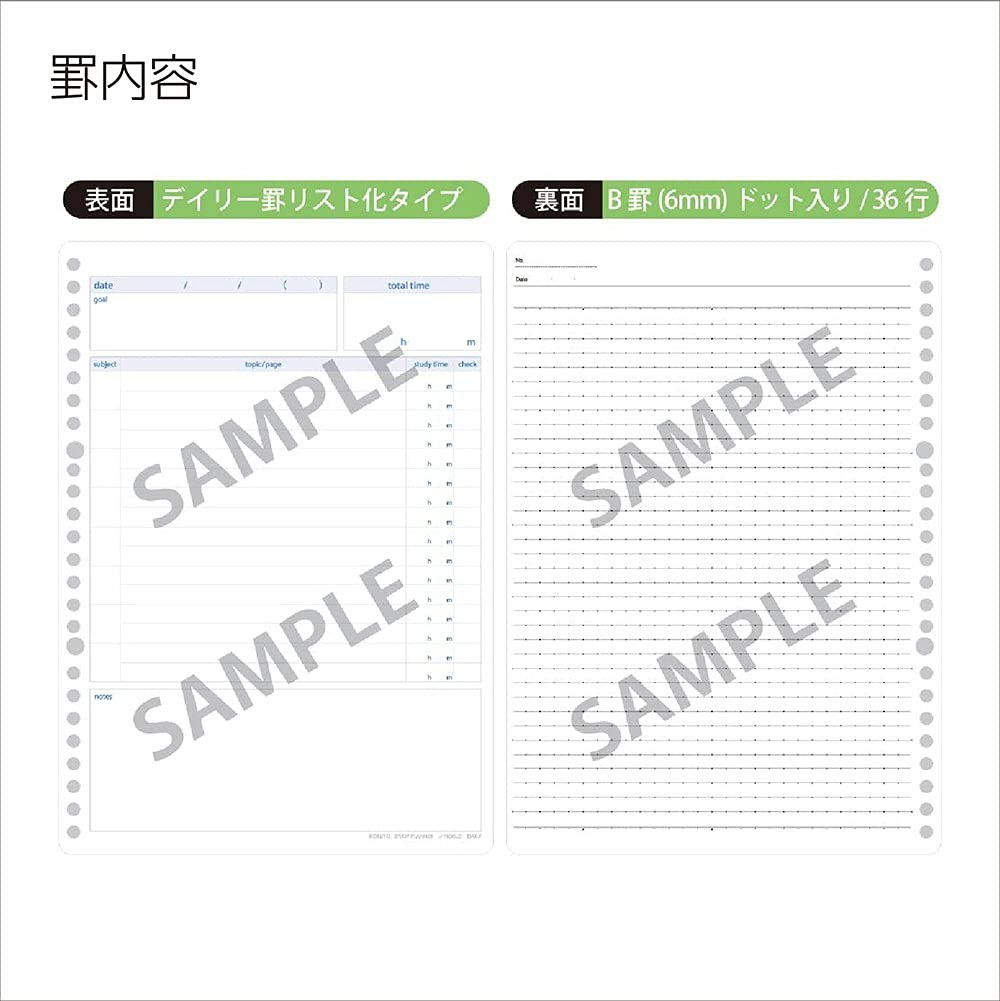 Campus Study Planner, Loose-Leaf, Daily Ruled List, Set of 2