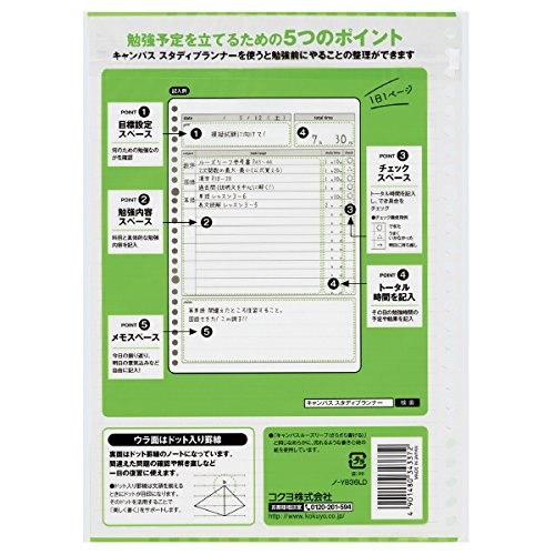 Campus Study Planner (Daily Ruled List) Loose Leaf No-Y836LD 5-Book Set