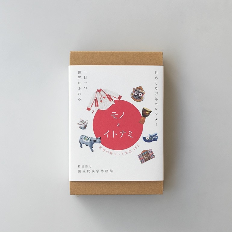 Mono to Itonami: 365 Days of World Life & Culture Daily Perpetual Calendar