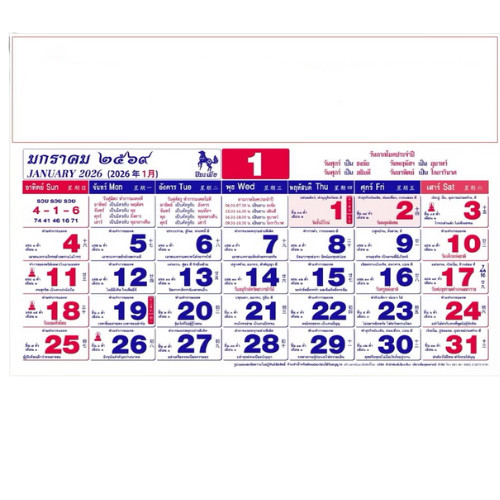 Thai Calendar New Year 2026 Set Hanging Wall Lucky Fortune Business Prosperity