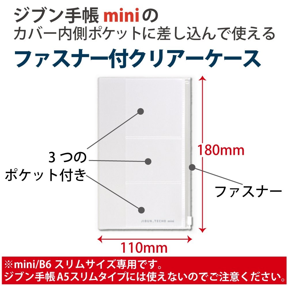 Jibun Techo Goods Zipper Case Organizer For B6 Slim Mini Planner Stationery