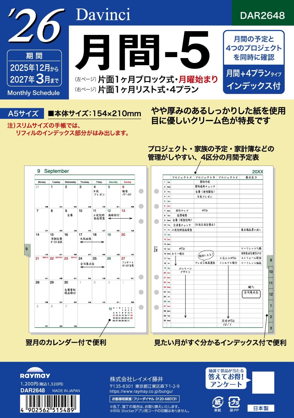 Reimei Fujii Planner Refill 2026 A5 Da Vinci Monthly 5 DAR2648