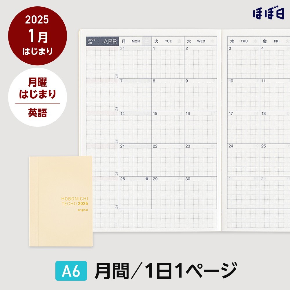 Hobonichi Notebook 2025 Planner body original English version [A6/Monday start]
