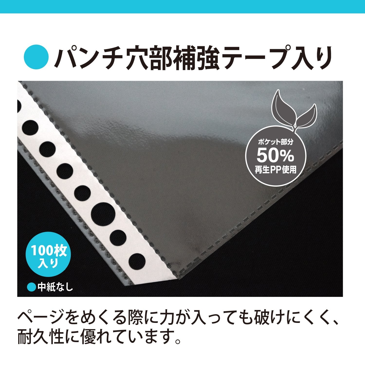 PLUS Refill A4 1 Pocket 100 Sheets 87-181