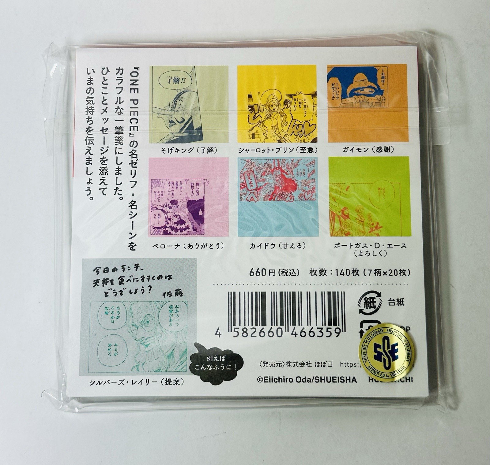 Hobonichi Techo 2024 One Piece Magazine Square Letter Sticky Note Set Vol. 2
