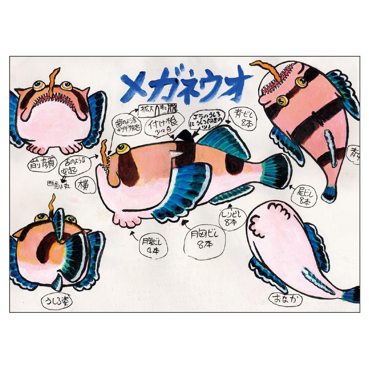 Art Print Japan 2026 Calendar “Sugyoi!! Sakana-kun Calendar”