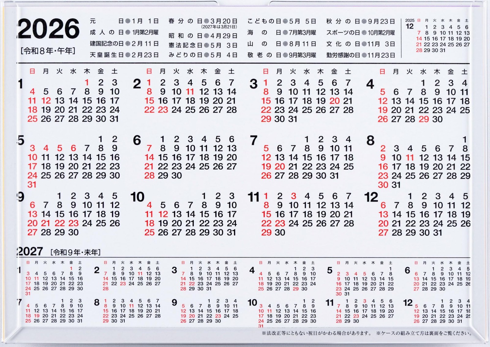 Takahashi 2026 Calendar B6 E151