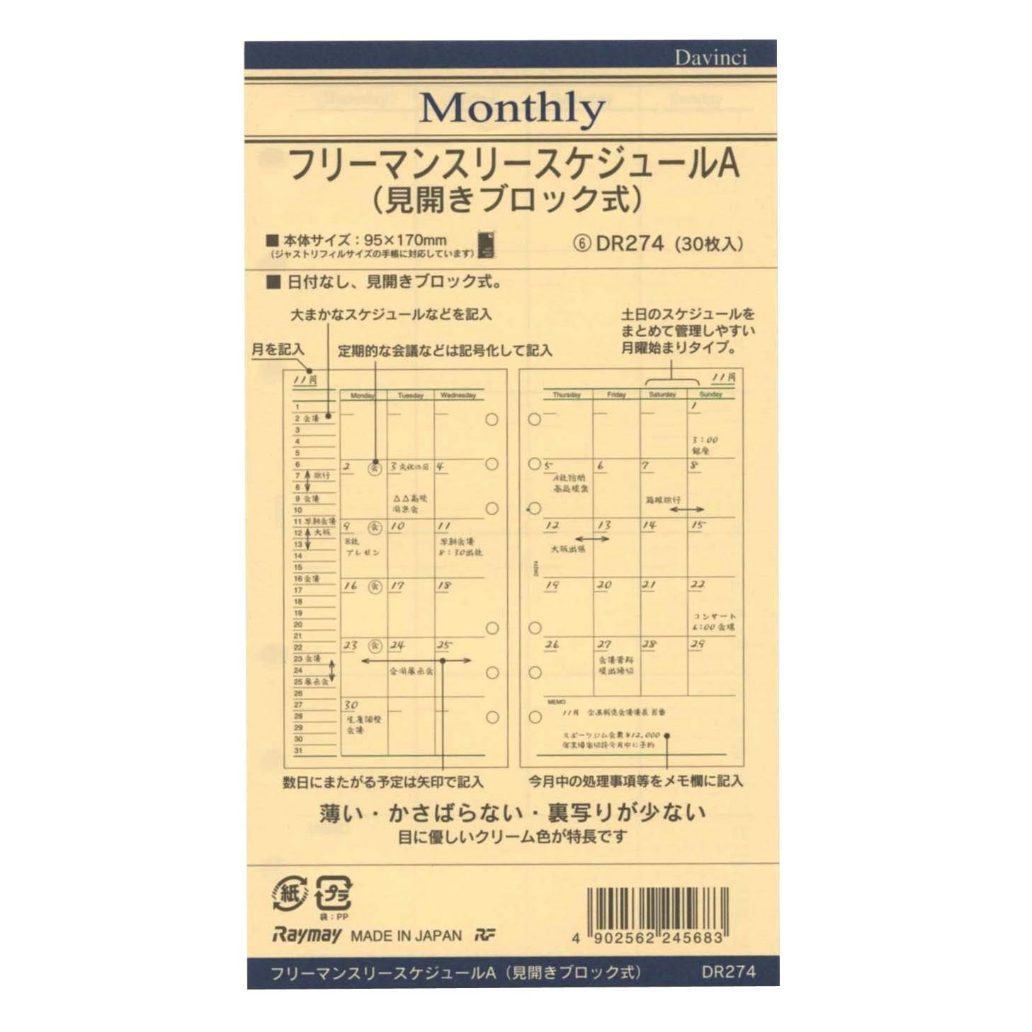 Raymay Fujii Da Vinci Refill Free Monthly A Bible DR274