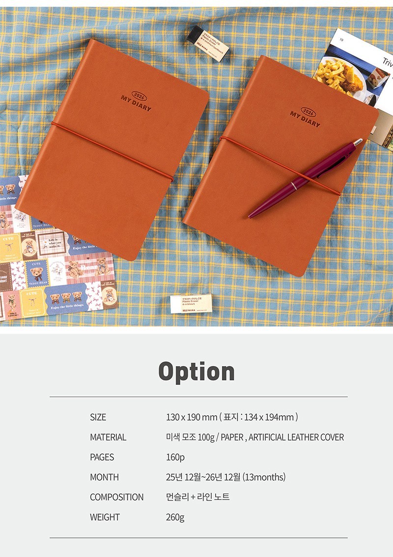 ARDIUM 2026 MY DIARY/Yearly Monthly Weekly Daily Diary Planner Scheduler Journal