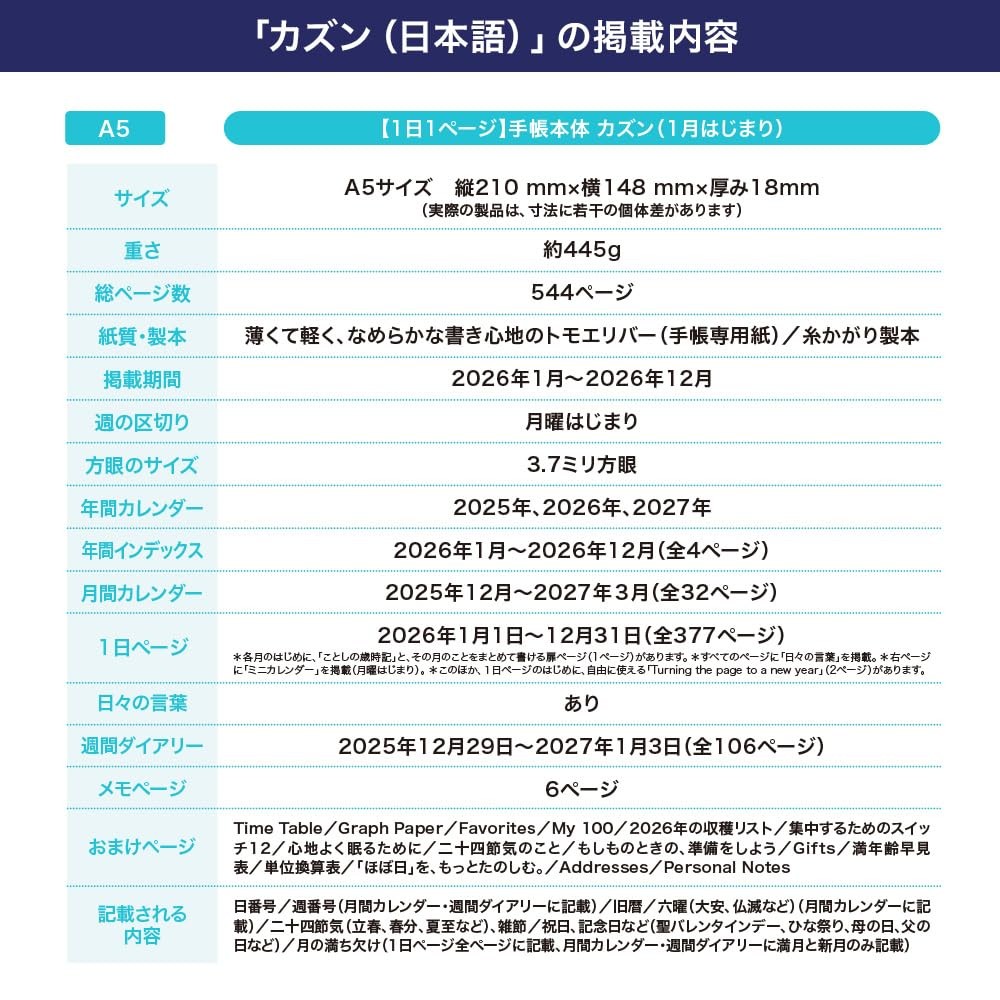 Hobonichi Planner 2026 Pieces Main Unit Cousin