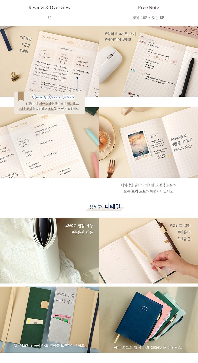PLEPLE 2026 MY LOG DIARY/Yearly Monthly Weekly Daily Planner Scheduler Note Memo