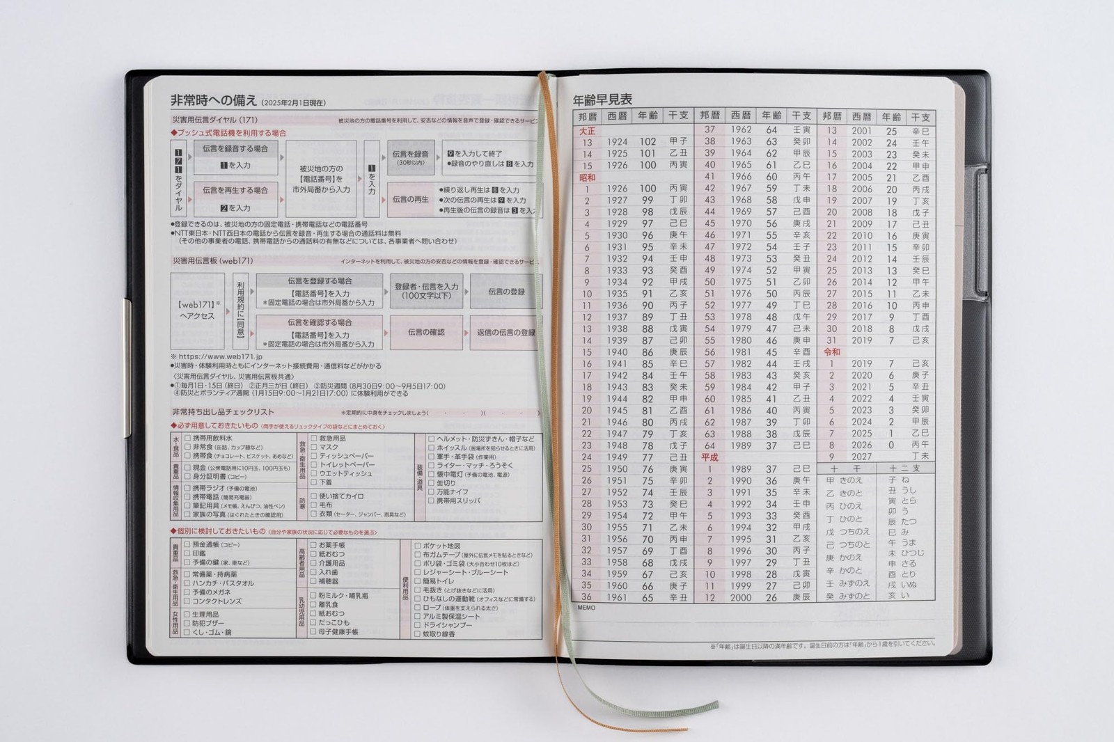234 Ferte 4 Planner, Takahashi Shoten, 2026 Edition, Black, Weekly, B6 Size