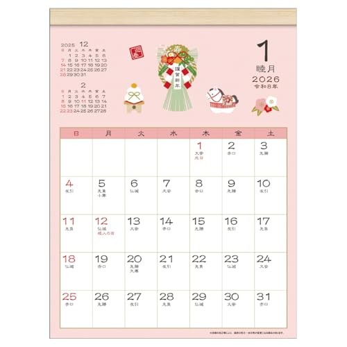 2026 Calendar Japanese Style Schedule Small / Four Seasons