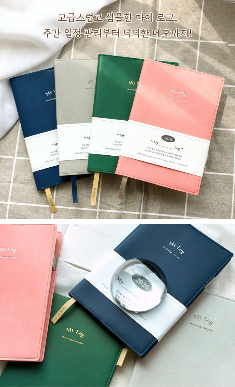 PLEPLE 2026 MY LOG DIARY/Yearly Monthly Weekly Daily Planner Scheduler Note Memo
