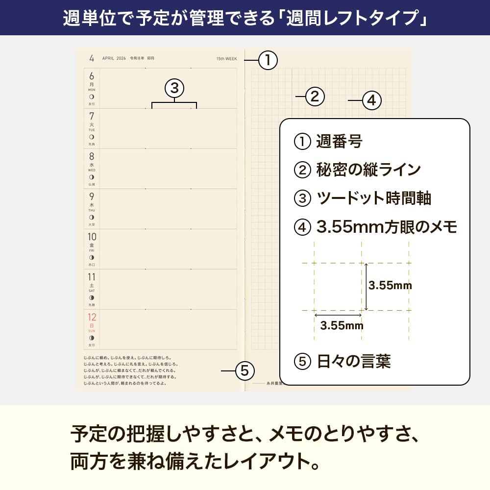 Hobonichi Planner 2026 Weeks English Edition Junji Ito Tomie Haunting Beauty Jan