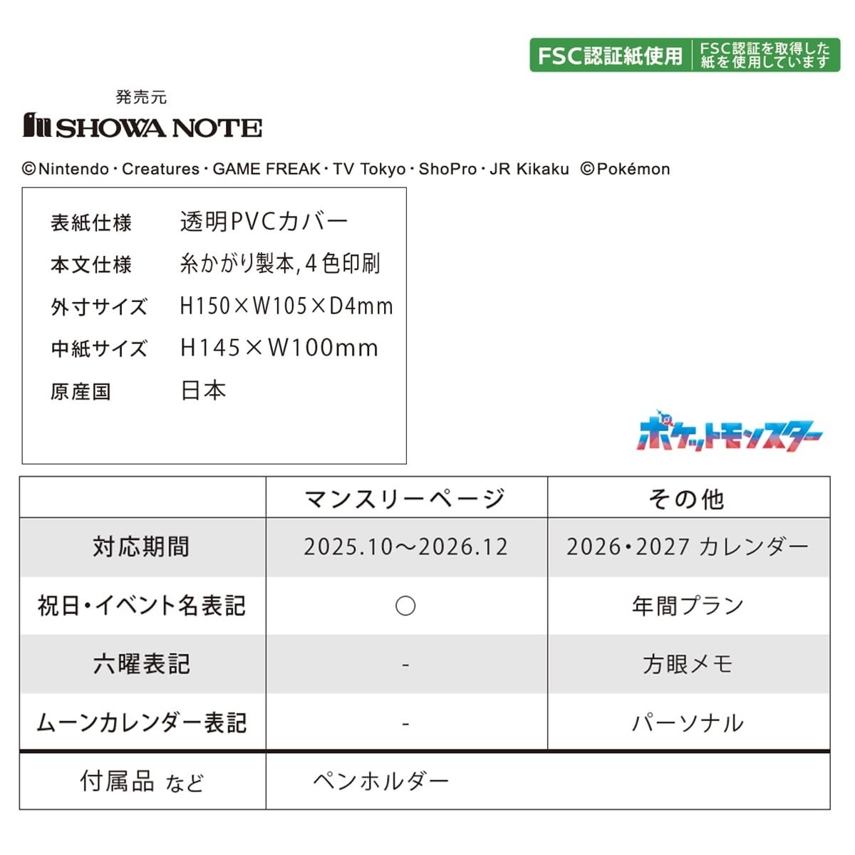 Art Print Japan 2026 Planner A6 Monthly White