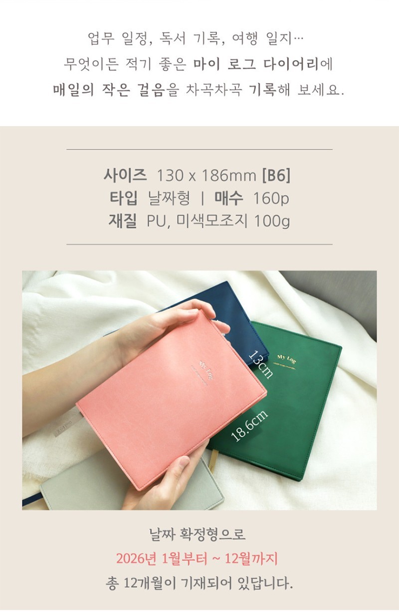 PLEPLE 2026 MY LOG DIARY/Yearly Monthly Weekly Daily Planner Scheduler Note Memo