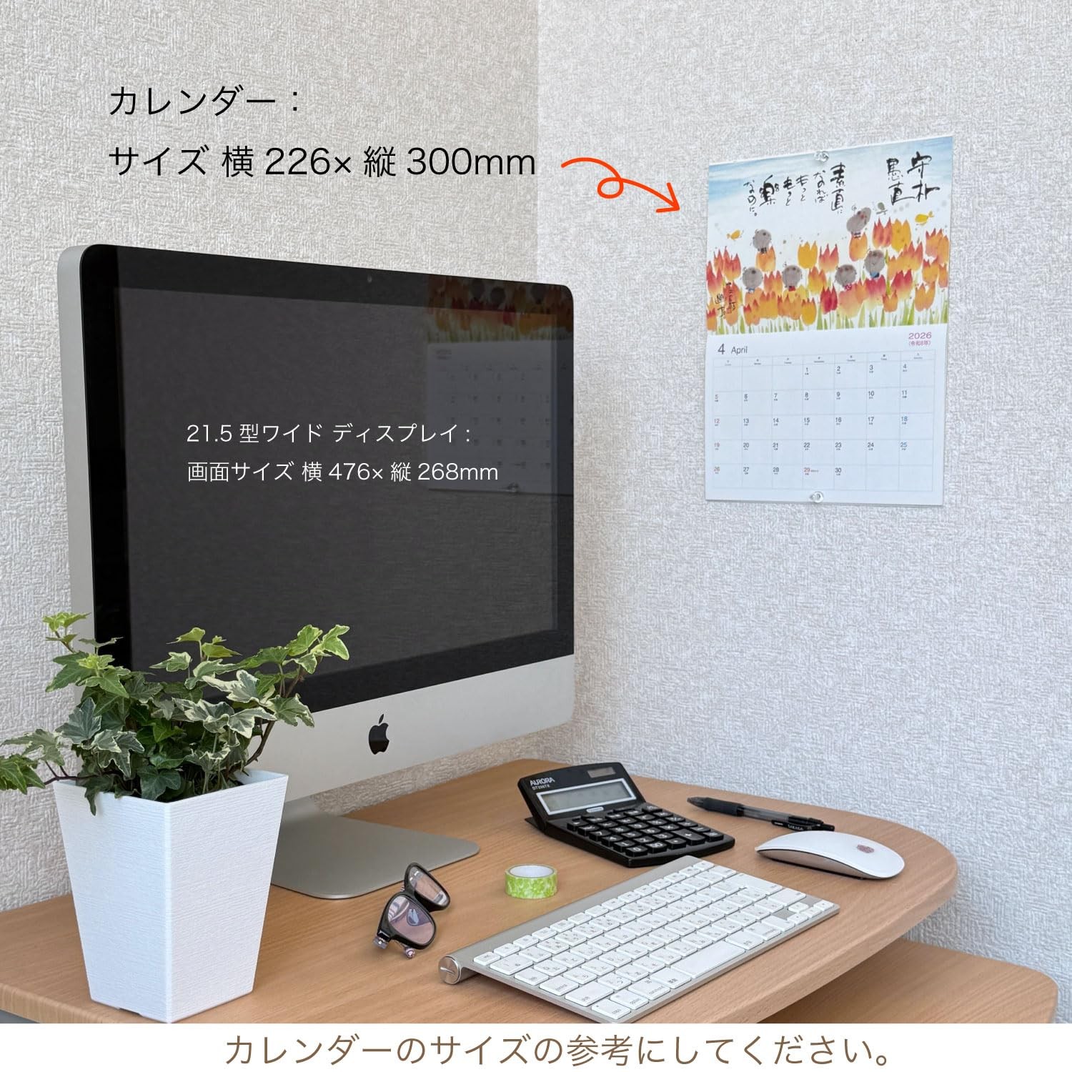 2026 Wall Calendar “Miki Yuuseki’s Every Day is a Happy Day” Picture Calendar 26