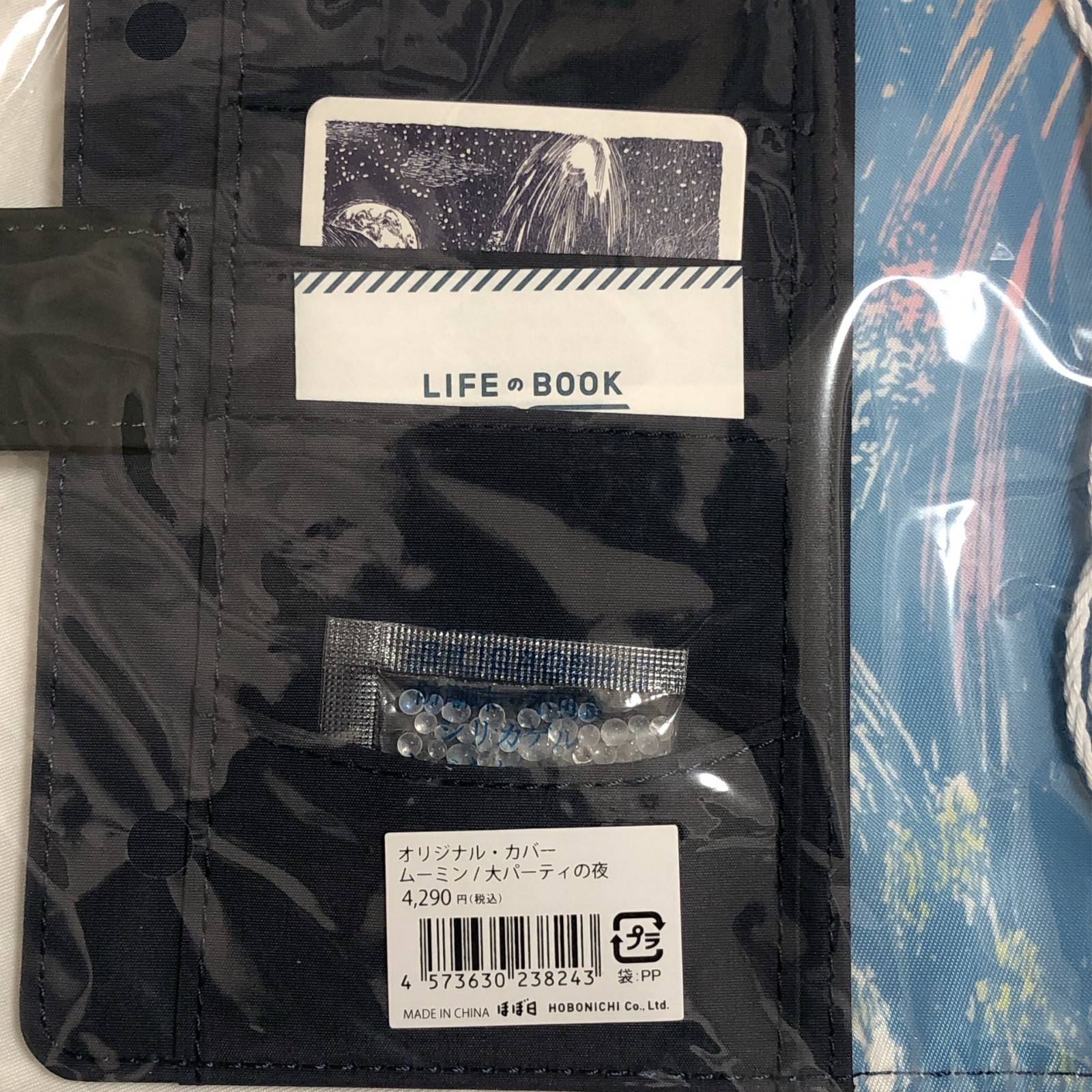 Hobonichi Techo 2026 Moomin Cover Big Party Night A6 Original w/ Underlay
