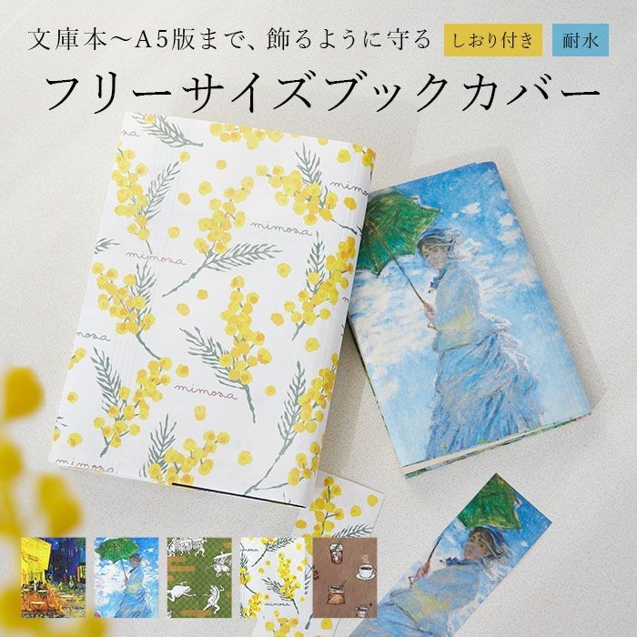 No Brand Flexible Book Cover for Paperback & A5 Sizes, Reusable, Used