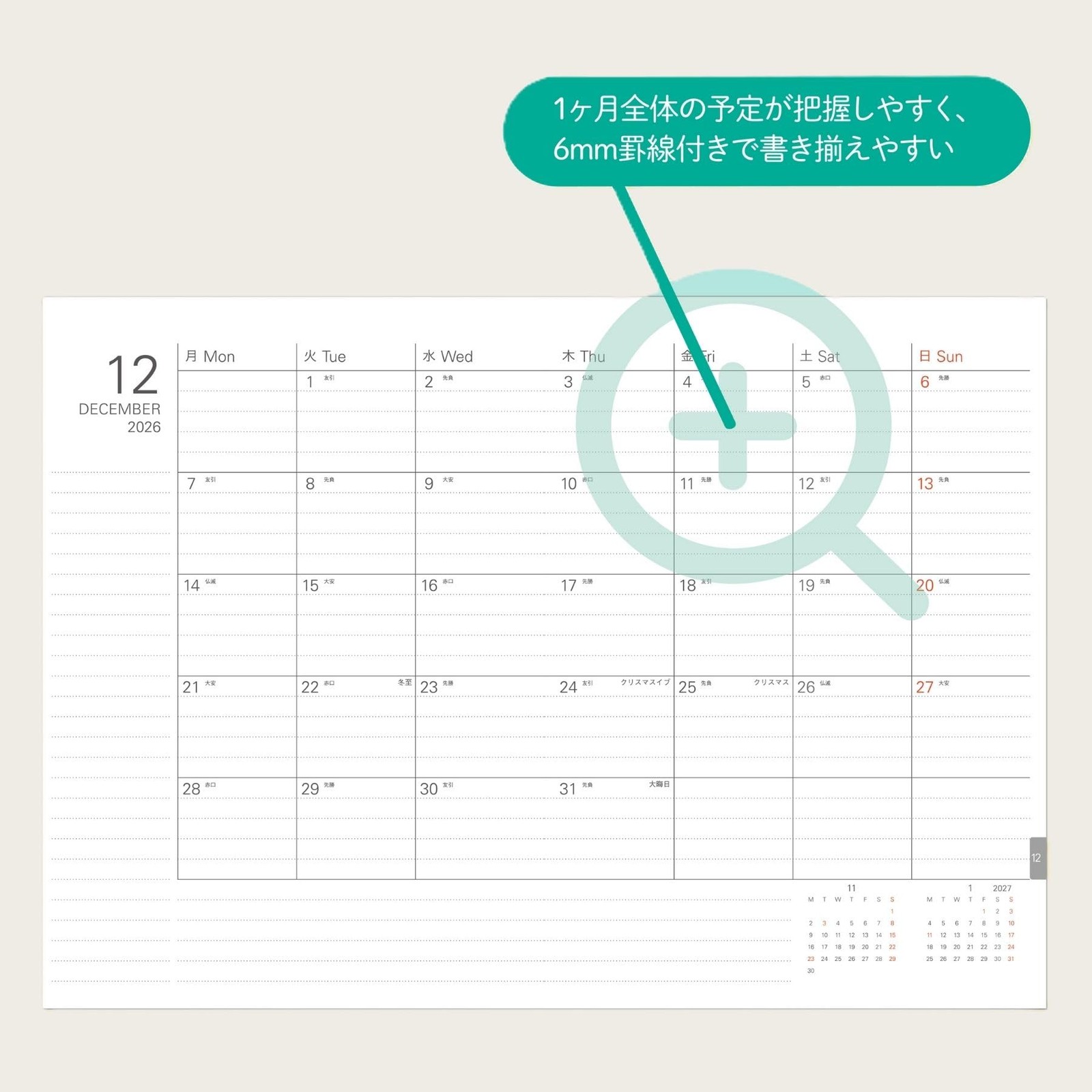 Reimei Fujii Planner Diary Monthly Block A5 RFDR2673