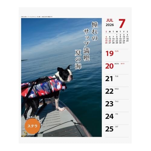 Art Print Japan 2026 Calendar: Pecha Senryu Weekly
