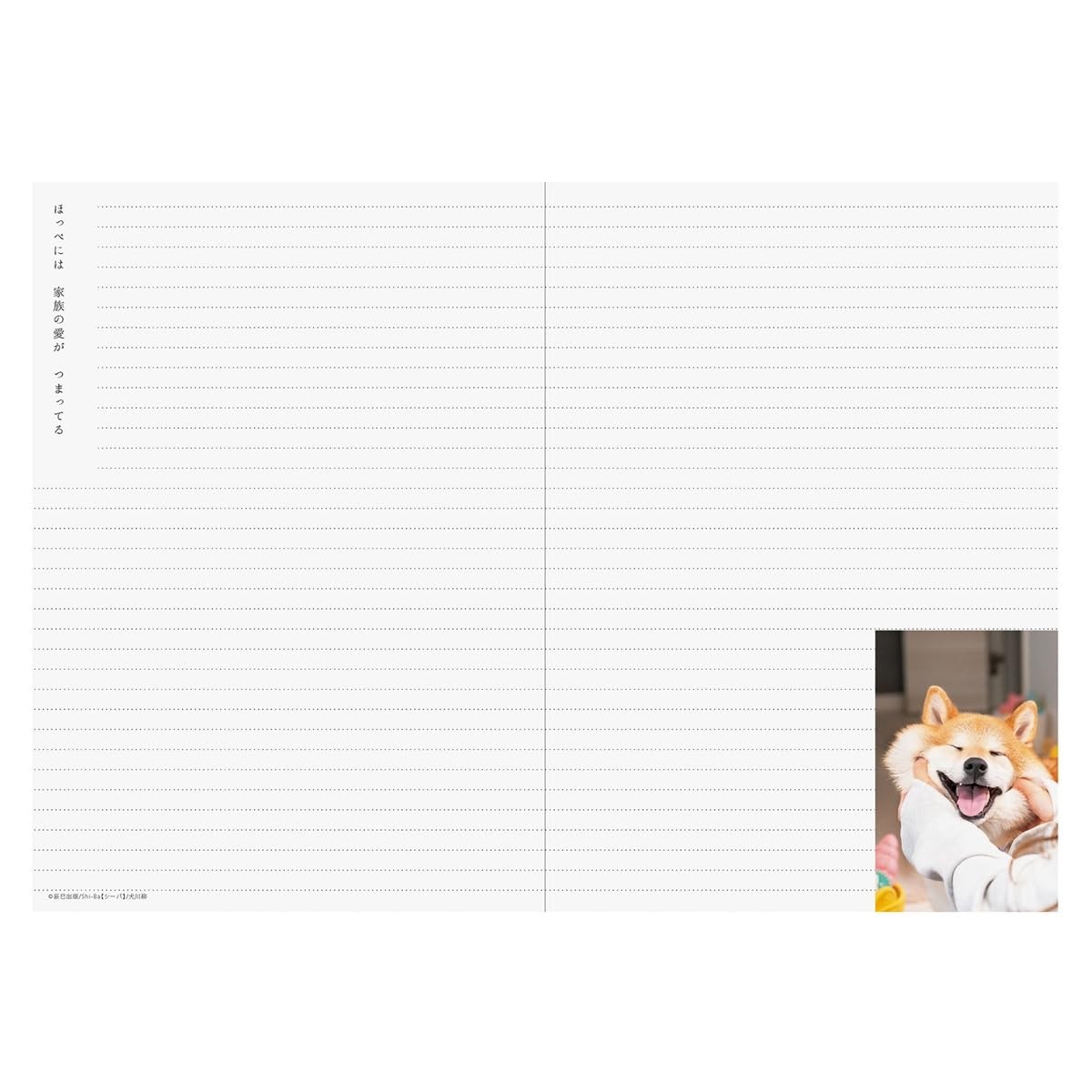 Art Print Japan 2026 Planner B6 Monthly Diary/Dog Senryu