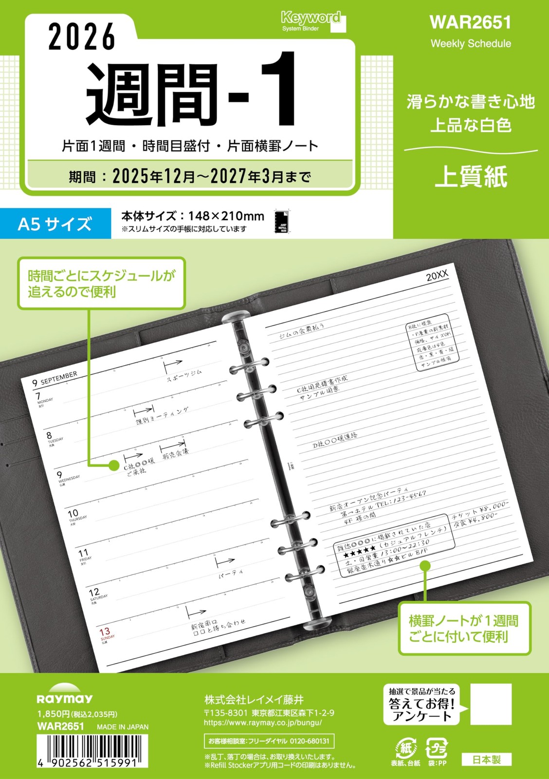 Reimei Fujii Planner Refill 2026 A5 Weekly 1 WAR2651