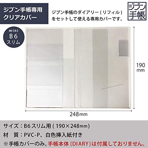 Kokuyo Jibun Techo Goods Clear Cover Mini B6 Slim Japanese Planner Accessory