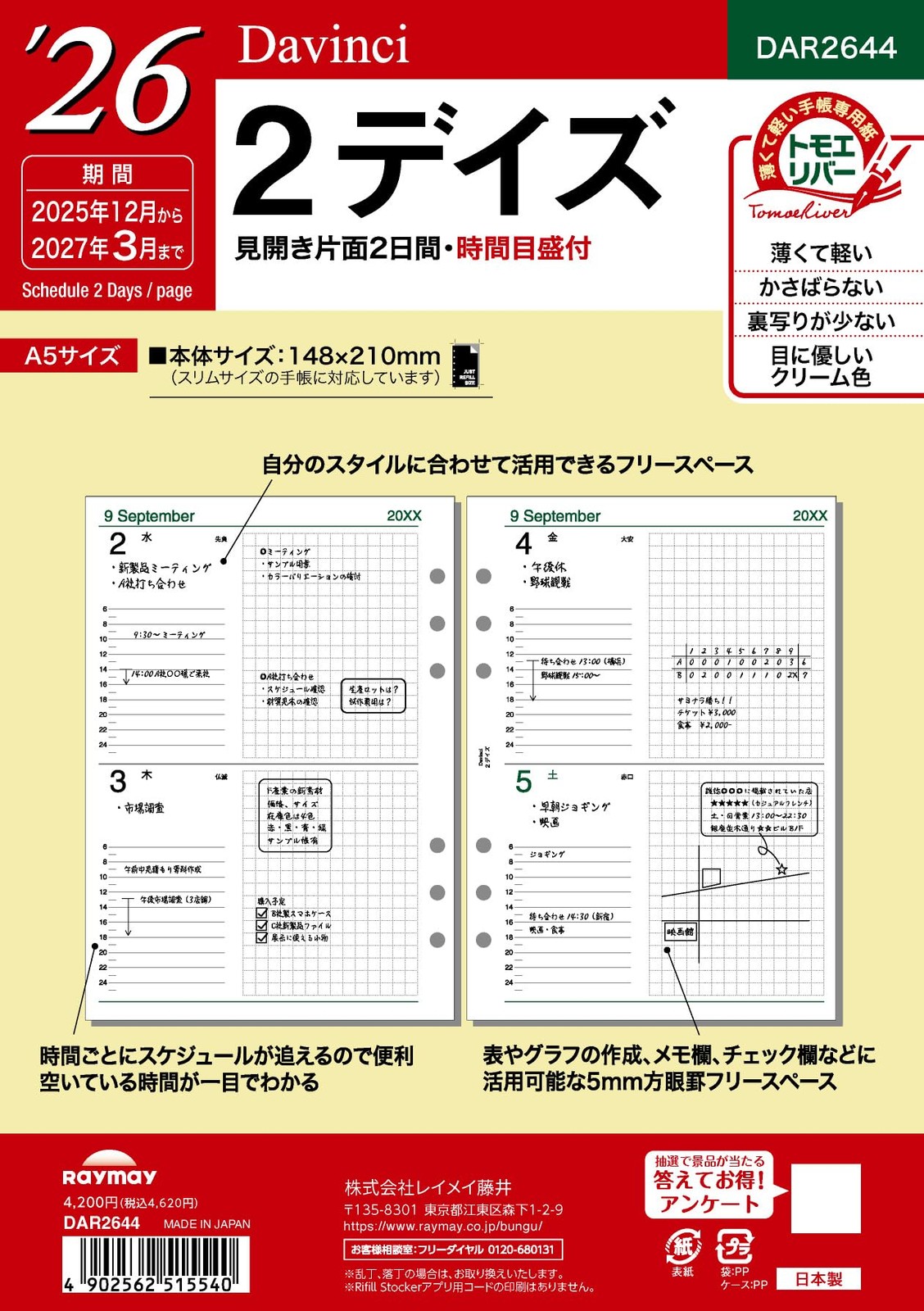 Reimei Fujii Planner Refill 2026 A5 Da Vinci 2 Days