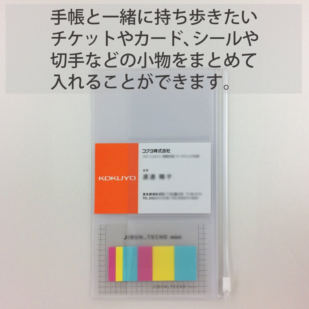 Jibun Techo Goods Zipper Case Organizer For B6 Slim Mini Planner Stationery