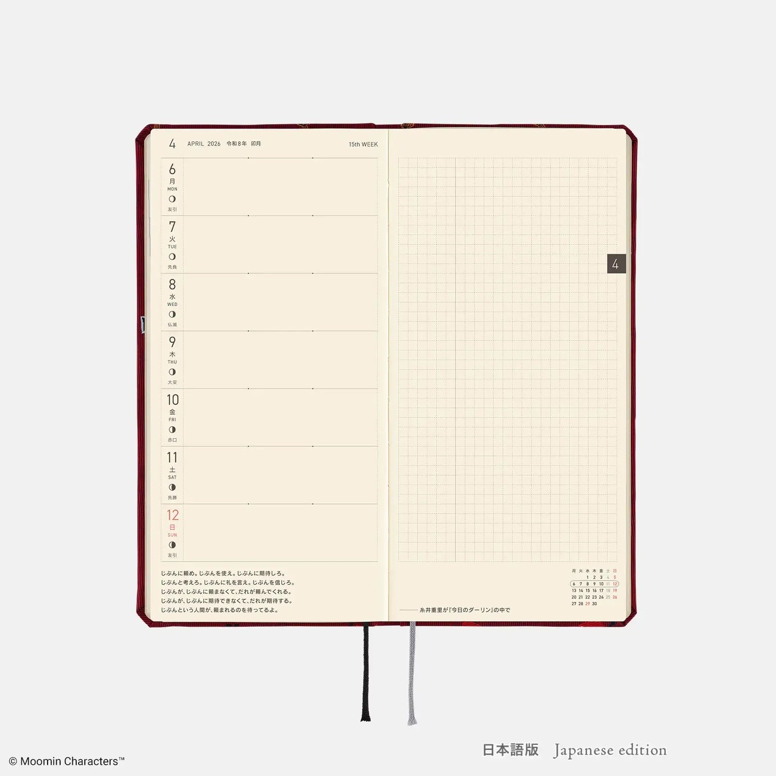 Hobonichi Techo Weeks 2026 April Start Japanese Moomin Little My Tie Fabric Red