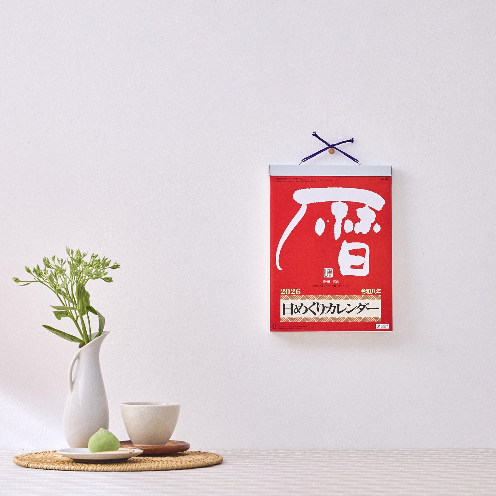 New Japan Calendar 2026, Daily Tear-Off Calendar with Memo Pages, 265 x 195 mm,