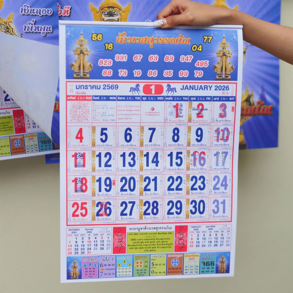 Thai Wall Calendar 2026/2569 Thao Wessuwan Deity Lucky Fortune Hanging Type