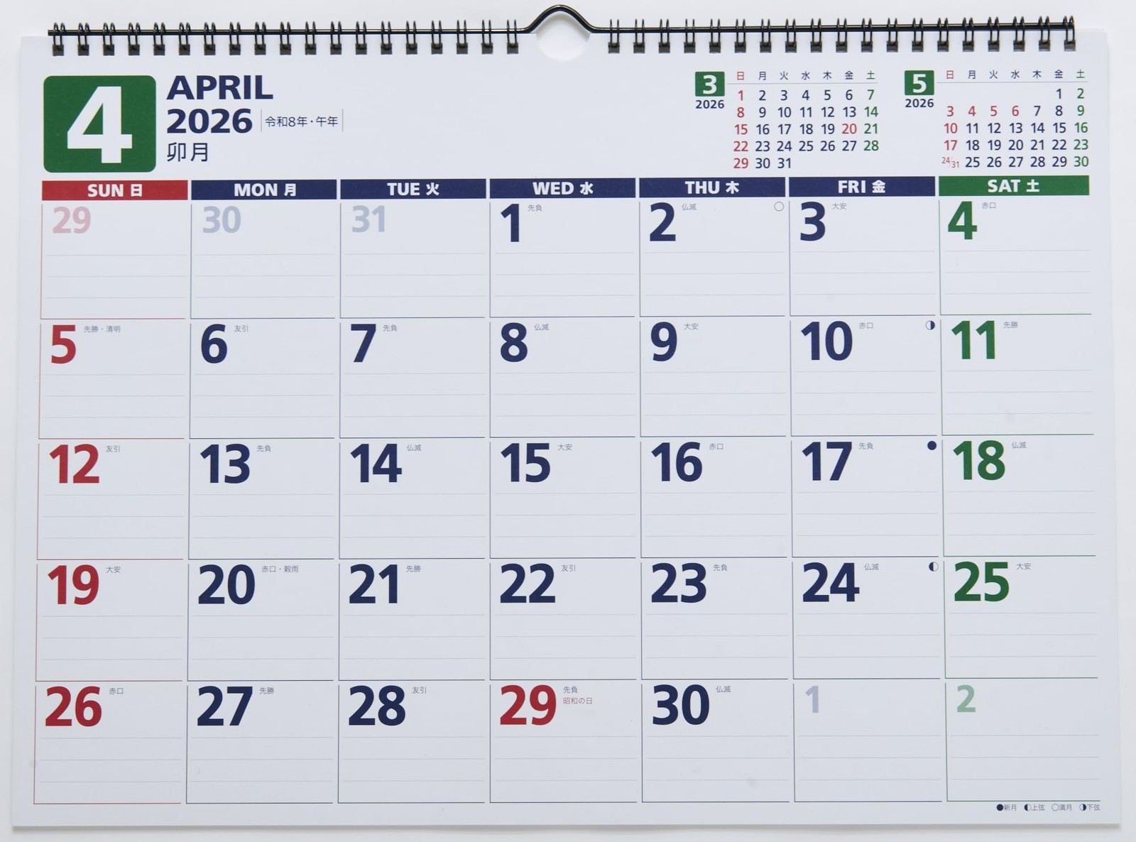 Takahashi Calendar 2026, April Start, Wall Calendar, B4 Size, T79
